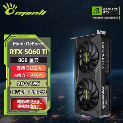 ����RTX5060Ti ���� 8G�Կ��羺��Ϸֱ������̨ʽ�����Զ����Կ� 2549Ԫ