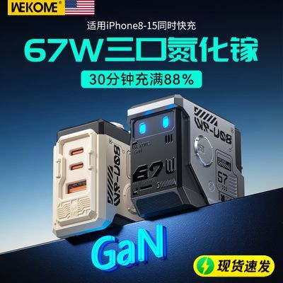 ���ڲ�������WEKOME��������67W���ڿ���ֻ����������ƻ��iPhone17pro�ʼǱ� 89.7Ԫ
