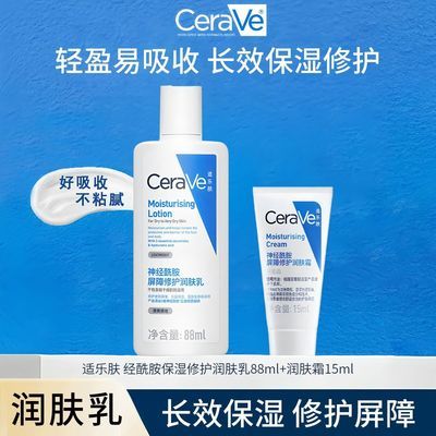 ���ڲ�����CeraVe ���ַ�C�鲹ˮ��ʪ�޻����������������޻����������Һ 19.9Ԫ