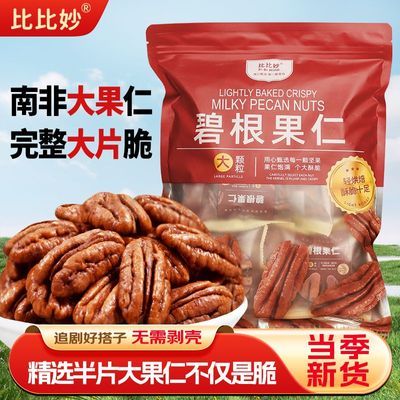 ���ڲ������ȱ���ٷ��̸�����500g��װ����ζ���ٹ����ʱ߽�����ʳ������� 19.8Ԫ