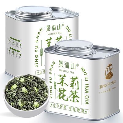 【景福山】 特级茉莉花茶新茶横县三伏晴天茉莉花窨制绿茶浓香型103g