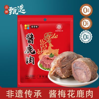 五香酱鹿肉梅花鹿腱子肉熟食开袋即食真空保鲜中秋节日礼盒礼品