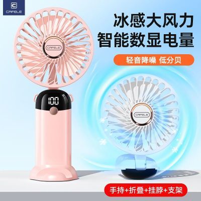 卡斐乐USB手持小风扇桌面可充电迷你风扇户外学生地铁上课小风扇