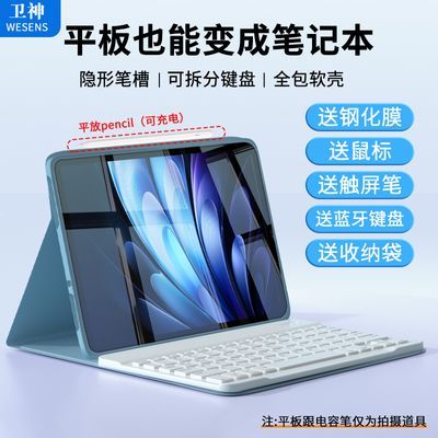 卫神适用vivopad5pro保护壳6pro平板套iQOOpad5磁吸3蓝牙键盘鼠标