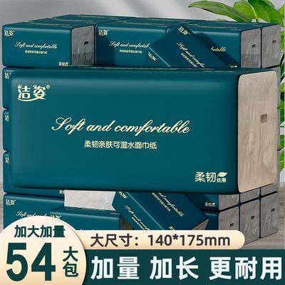 【加量加厚】大包抽纸巾整箱批发特价柔软亲肤卫生纸餐巾纸面巾纸