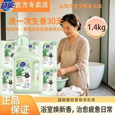 ���ڲ���������ֲ�����ϴ��Һ1kg���ü�ͥװ�־�����ȥ��ζ������ȥ����Ʒ 32.06Ԫ