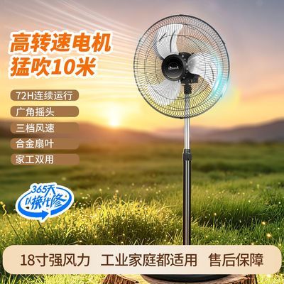 工业落地风扇大风力家用风扇三档调节摇头高转速风扇凉爽一下
