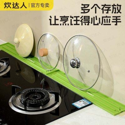 【炊达人】台面锅盖家用厨房防滑垫灶台多功能收纳放置隔热锅铲沥水