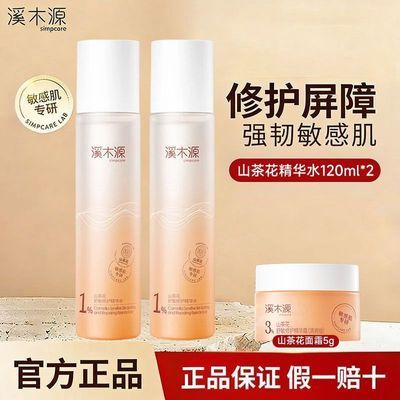 ���ڲ�������ϪľԴ��ɽ�軨ˬ��ˮ�滺����ˮ��ʪˮŮ��ˮ�����޻����м���ѧ�� 50.2Ԫ