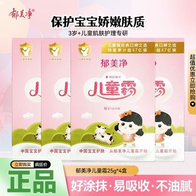 ���ڲ�������4�С���������ͯ˪25g����ˮ��ʪ�����º������Һ������˪��Ʒ 8.18Ԫ