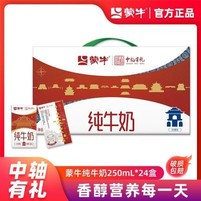 ���ڲ�������2�²��� ��ţ��ţ�� 250ml*24�� �������������� 3.0���� 41.5Ԫ