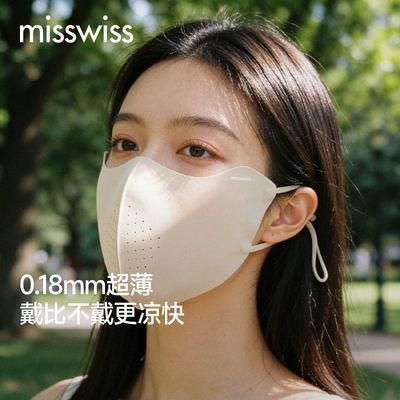 MissWiss防晒口罩女高颜值遮阳医美轻薄防紫外线透气骑行冰丝面罩