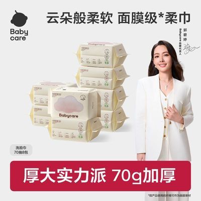 ���ڲ�����babycareӤ�������һ����ϴ����������������ʪ���üӺ�Ӵ�ѧ�� 31.8Ԫ