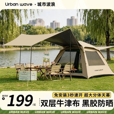 ���ڲ�����������¶Ӫ�۵���ݺڽ���ɹ��Ļ����һ�ⰲװ����Ұ��ҰӪװ�� 113Ԫ