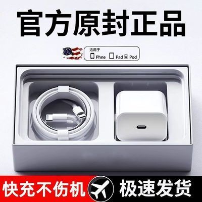 适用苹果快充iPhone14/13/12ProMax/11/XS数据线PD120充电器优惠券