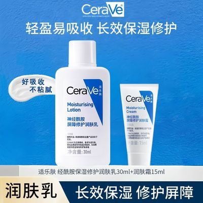 ���ڲ�����CeraVe ���ַ�C�鲹ˮ��ʪ�޻����������������޻���������� 10.26Ԫ