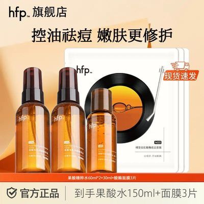 ���ڲ�����hfp����ˮ ˬ��ˮ����ʪ��ˮ������ˮ��ë��ȥ�տڻ���Ʒ�����Ů 46.2Ԫ