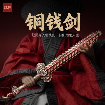 ���ڲ�����ͭǮ�� | ����diy��Ʒ����ֹ�װ�ΰڼ����ҳ��ҵ�ɰedc��ż�彣��15���ڷ����� 34.1Ԫ