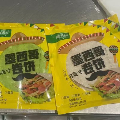 FUMANDU福满都墨西哥卷饼皮摆地摊鸡肉卷商用8寸饼皮冷冻烙馍春饼