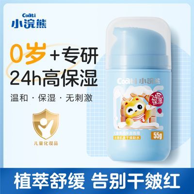 ���ڲ�������ͯ��˪С��ܱ�����˪�ļ���ʪ�����С����˪��ѹʽĨ��˪ 26.9Ԫ