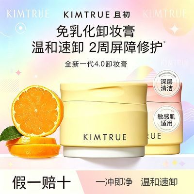���ڲ�����KIMTRUE�ҳ�������жױ��̫�������º����黯�׳�ϴ��������Ʒ 37.9Ԫ