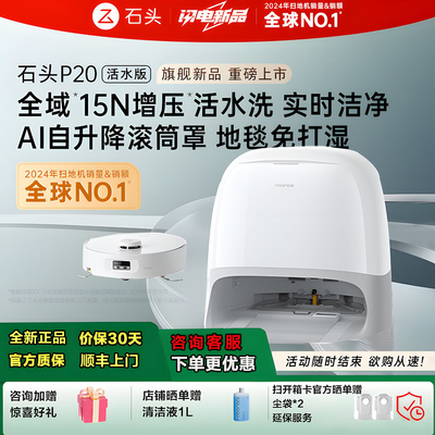 ���ڲ�����ʯͷɨ�ػ�����P20��ˮ���Ͳϴ����ˮϴ�ϲ������ϵ������� 2939Ԫ