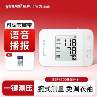 ���ڲ�������ԾѪѹ��8100B��ʽ����Ѫѹ�Ƽ�������ȫ�Զ�������Ѫѹ���� 100.9Ԫ