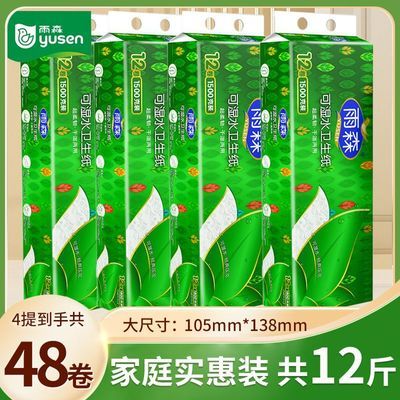 ���ڲ�������ɭ����ֽ��ʪˮ��4��12���ͥװ��о��ֽ�Ӻ�ѧ������ 48Ԫ