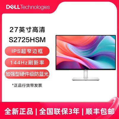 ���� 27Ӣ����ʾ�� S2725HSM 144Hz IPS����칫ѧϰ�� 969Ԫ
