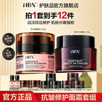 ���ڲ�����HBN˫A����˪2.0�޻�B5��˪���岹ˮ��ʪ�޻��滺�����ﶬ��˪ 415Ԫ