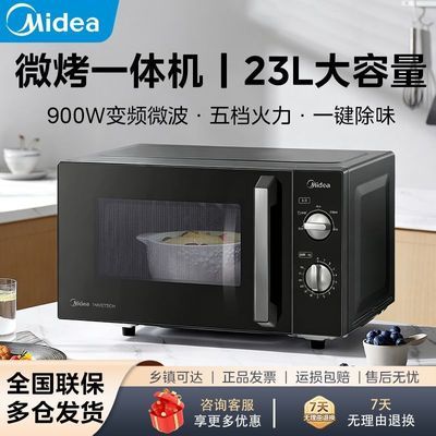 ���ڲ���������΢��¯23����Ƶ900W΢��һ��ƽ��ʽ�嵵�����������ܽⶳɱ�� 410Ԫ