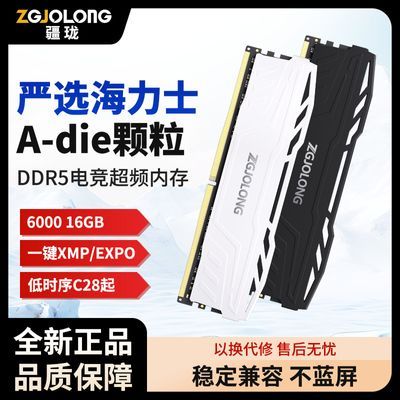 【1160】疆珑灵龙6000c28内存条DDR516GB海力士A代颗粒https://p.pinduoduo.com/4TK33jmz?sc=EFAC 先收藏，然后去我的收藏列表凑【彦祖投稿】