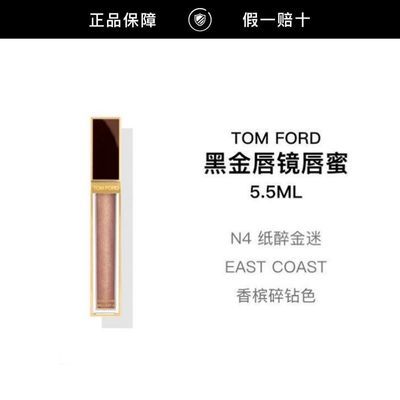 ���ڲ���������Ʒ�л���Tom Ford/��ķ����TF�ڽ𳤹ܾ��洽��5.5ml 277Ԫ