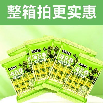 整箱10斤批发锦诺达爆款咸蛋黄味海苔卷草莓味牛乳味咖啡味卷心酥优惠商品图片