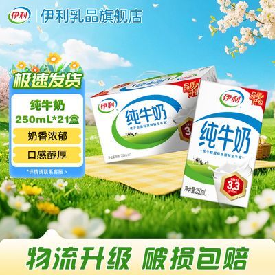 ���� ��ţ�� 250ml*21�� ������ �¾ɰ�װ�췢 39.9Ԫ