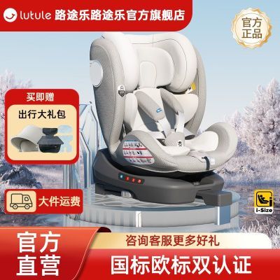 ���ڲ��������ٷ���·;��·����ͯ��ȫ���α���������ת��ȫ��Ӥ��0-12�� 689Ԫ