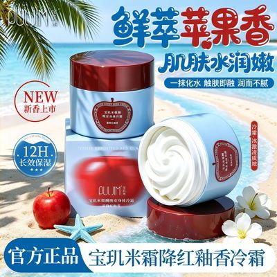 ���ڲ������������ס�������˪ƻ�������鲹ˮ��ʪ��ˬ���������������������ɫ 24.5Ԫ
