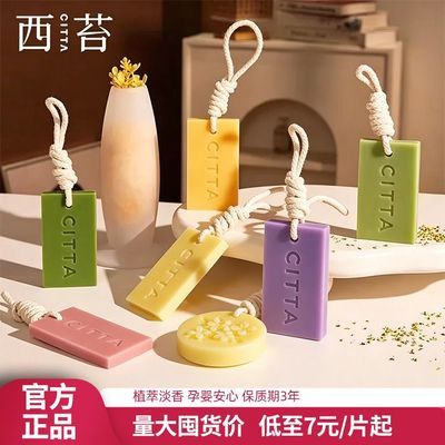 ���ڲ�����CITTA��̦��޹��Ƭ�־���������������Ƭ�¹�Ҽ�����ɢ���� 52.1Ԫ