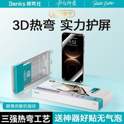 ���ڲ�����Benks��ΪMate80ProMax�����ֻ�Ĥ70proȫ��3D����AR��͸�ֻ�ĤRS 153.75Ԫ