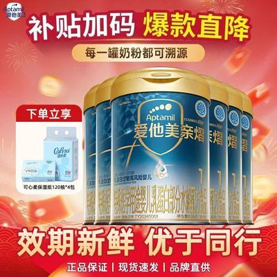 ���ڲ�����Aptamil����������1��0-12���鵰�ײ���ˮ���䷽�̷�һ��900g*6�� 2580Ԫ