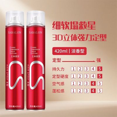 发胶持久定型喷雾头发造型干胶自然立体蓬松啫喱水女男士发泥发蜡