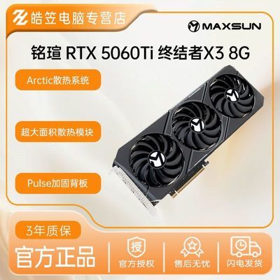 ���ڲ��������uRTX5060Ti 8G �ս��ߺ�ɫ������ DDR7�Դ�羺��Ϸȫ���Կ� 2719Ԫ