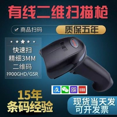 Honeywell扫描枪霍尼韦尔1900GHD条码有线扫码
可以扫CPU