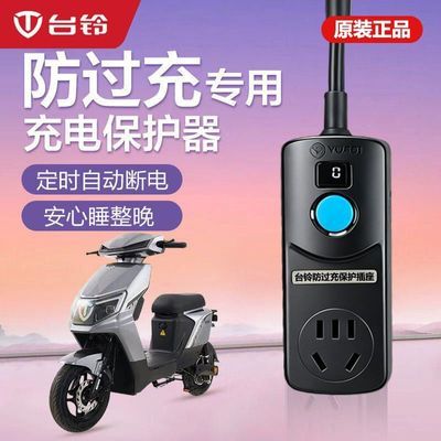 ���ڲ�����̨��綯��ר�ó�籣�������ܷ����������ʱ���������ܶϵ� 42Ԫ