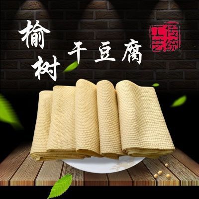 东北长春榆树干豆腐真空包装东北干豆腐东北纯手工干豆腐优惠商品图片