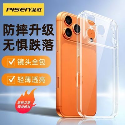 ���ڲ�����Ʒʤ ����ƻ��17�ֻ���iPhone16pro͸������15promax������14Plus 49Ԫ