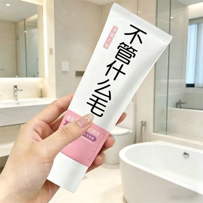 【抖音爆款】脱毛膏温和不刺激男女老少皆宜正品手部磨砂