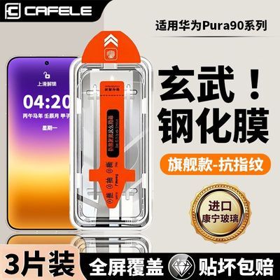���ڲ�������������û�ΪPura90ProMax�ֻ�Ĥ�޳����Ƴ���90ProMax������Ĥ 4.82Ԫ