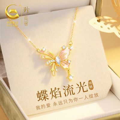 【中国黄金】珍尚银烟花蝴蝶项链女百搭立锆生日礼物送女友S925