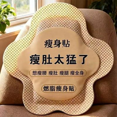 【专攻肥胖】懒人大肚子快速瘦身减脂贴顽固型全身燃脂减肥暴瘦贴